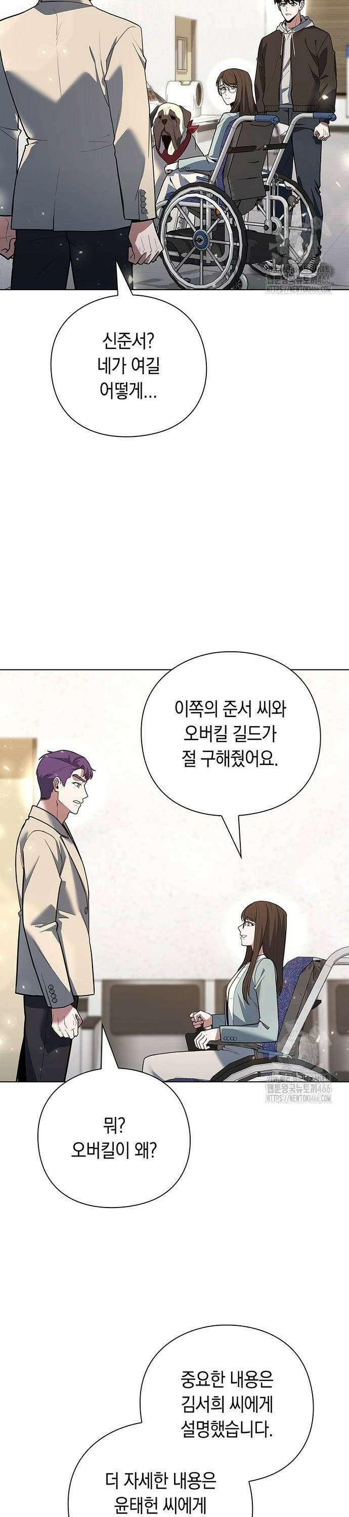 웨폰 크리에이터 52화 4