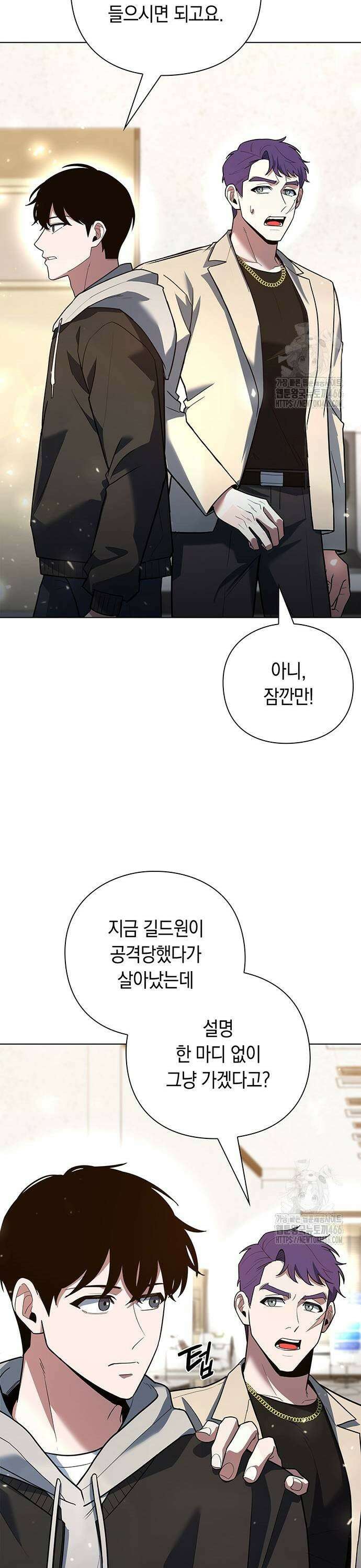 웨폰 크리에이터 52화 5
