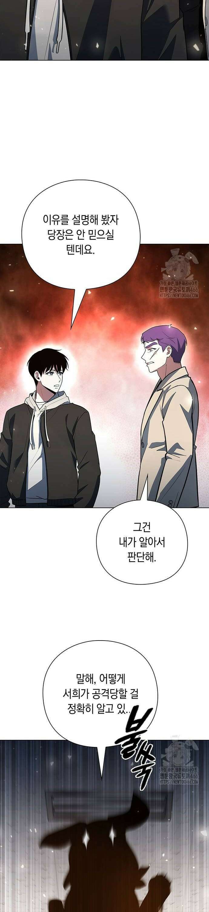 웨폰 크리에이터 52화 6