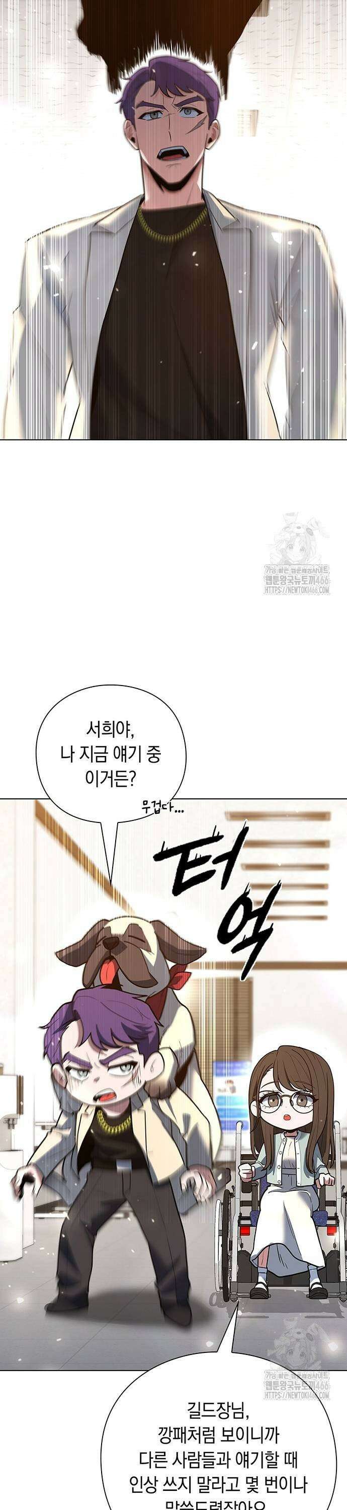 웨폰 크리에이터 52화 7