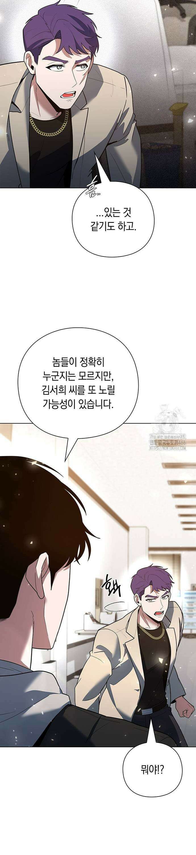 웨폰 크리에이터 52화 9