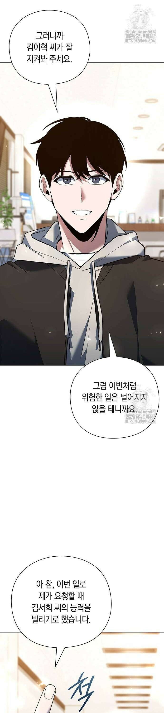 웨폰 크리에이터 52화 10