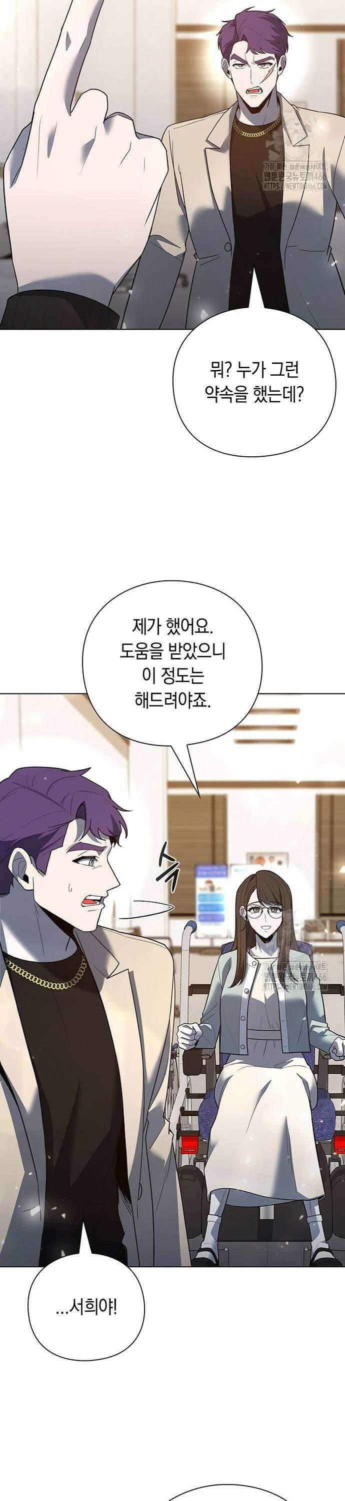 웨폰 크리에이터 52화 11