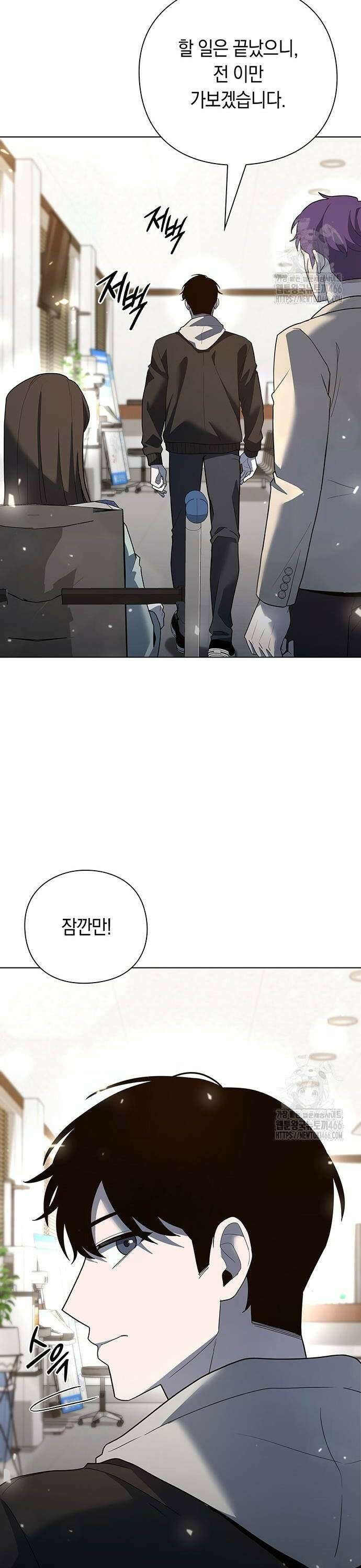 웨폰 크리에이터 52화 12