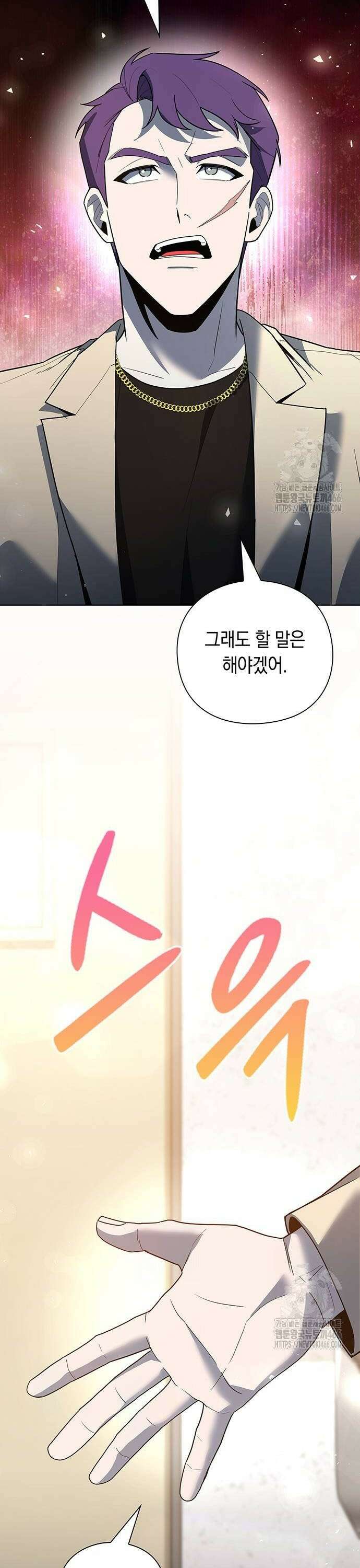 웨폰 크리에이터 52화 14