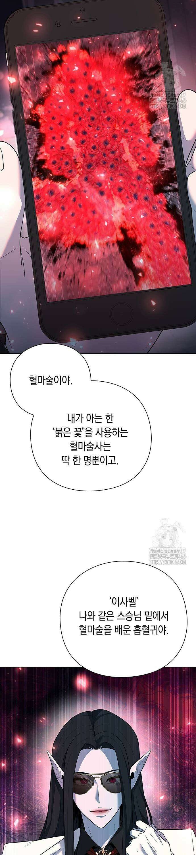웨폰 크리에이터 52화 19
