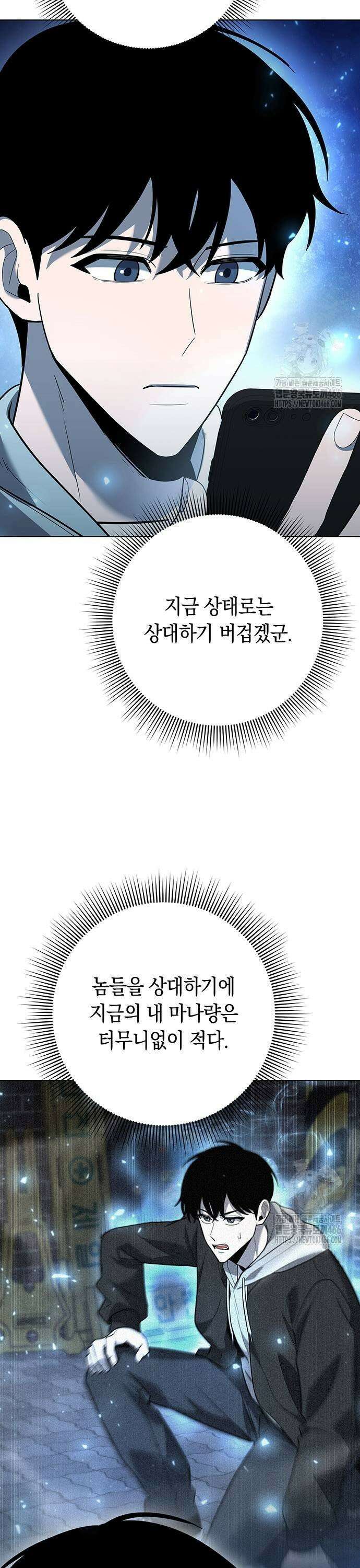 웨폰 크리에이터 52화 21