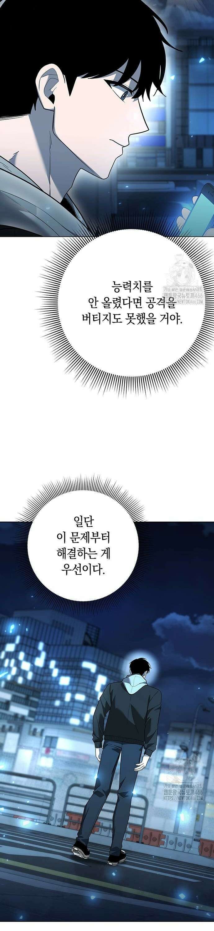 웨폰 크리에이터 52화 22