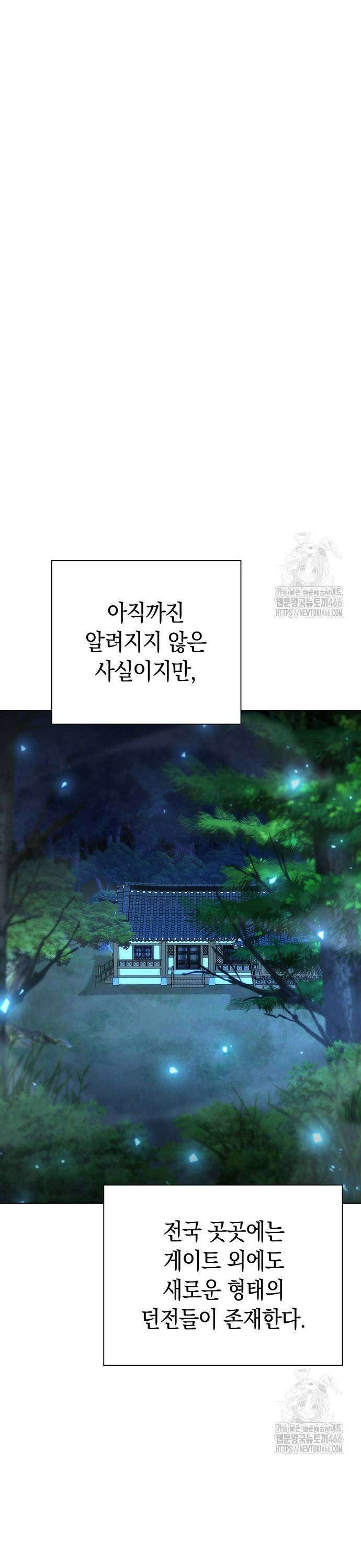 웨폰 크리에이터 52화 23