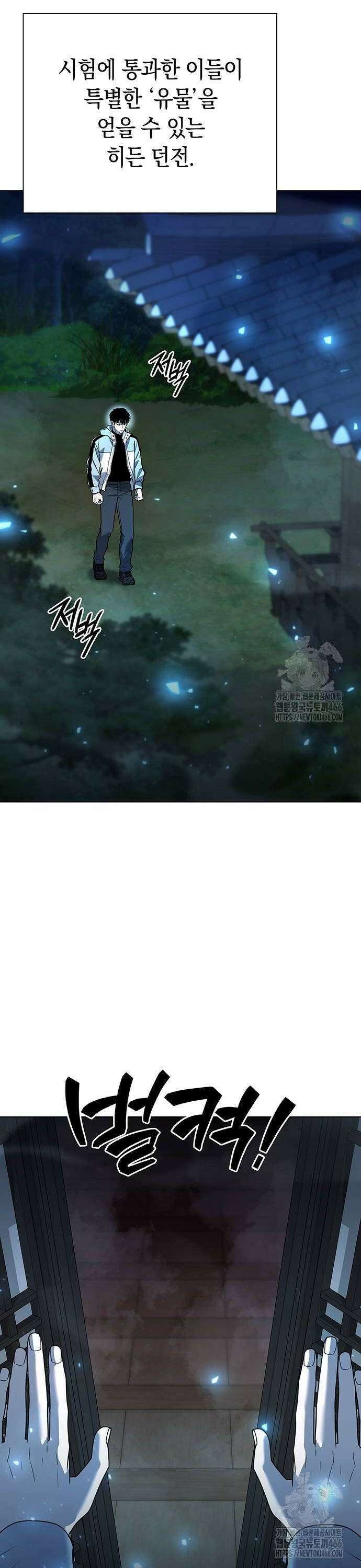 웨폰 크리에이터 52화 24