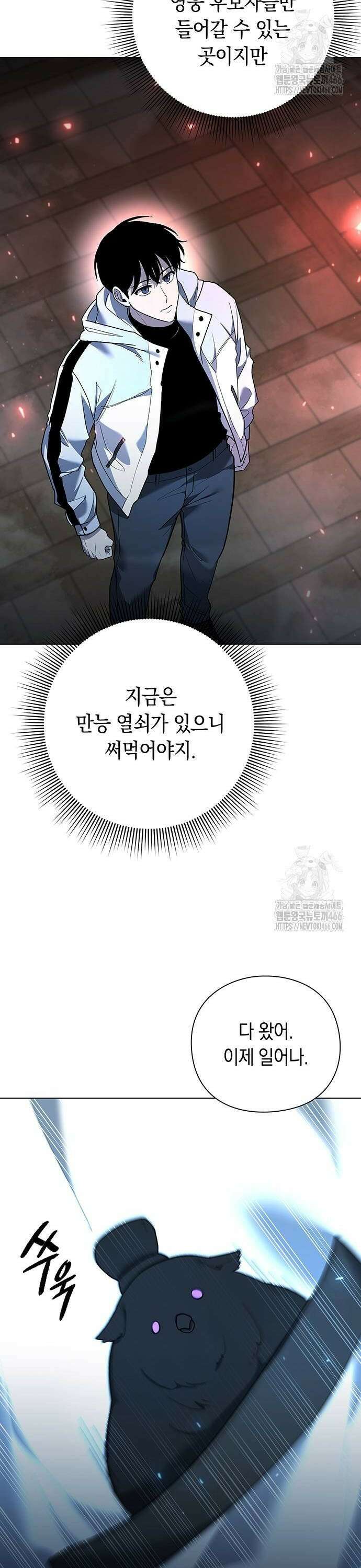 웨폰 크리에이터 52화 26