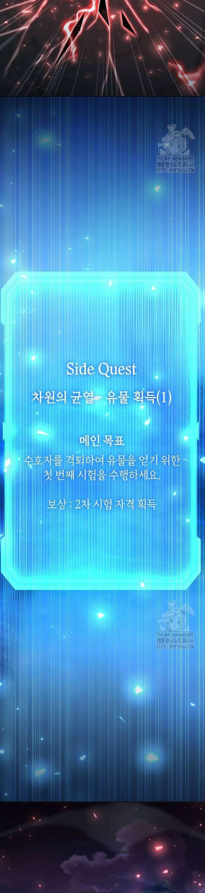 웨폰 크리에이터 52화 28