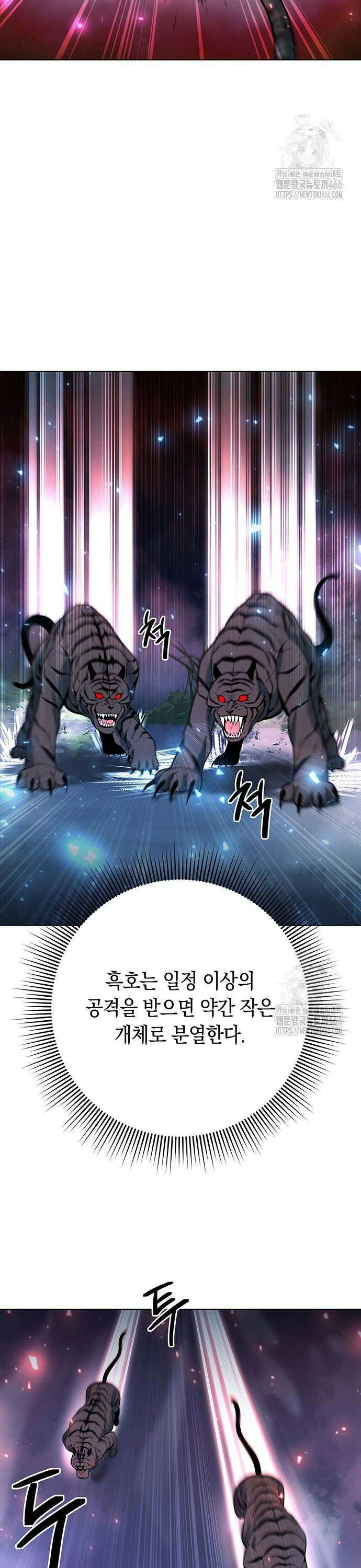 웨폰 크리에이터 52화 35