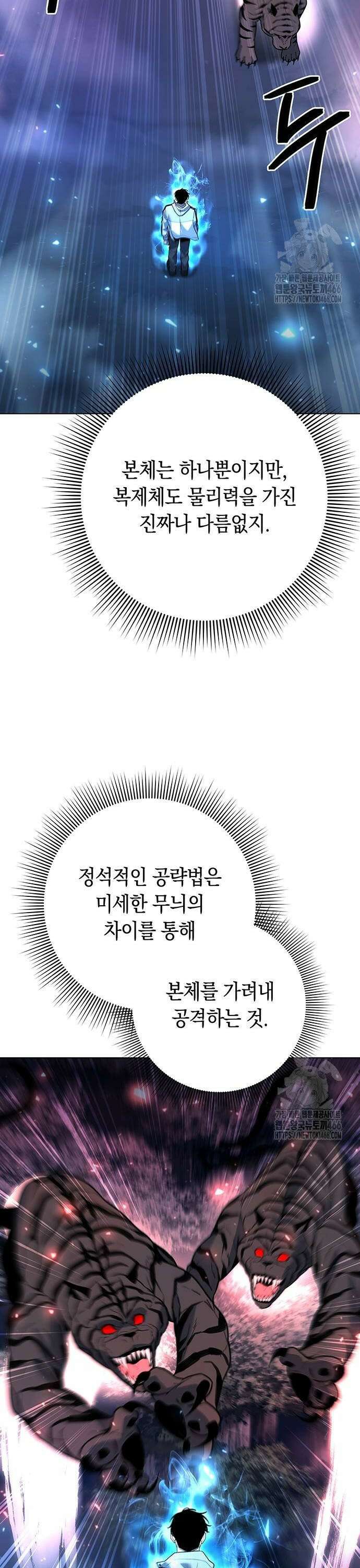 웨폰 크리에이터 52화 36