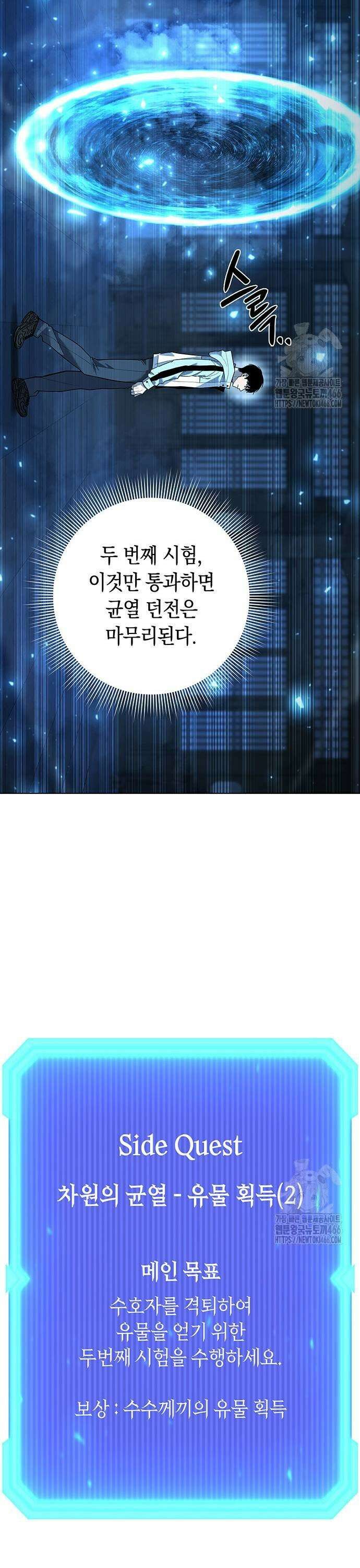 웨폰 크리에이터 52화 45