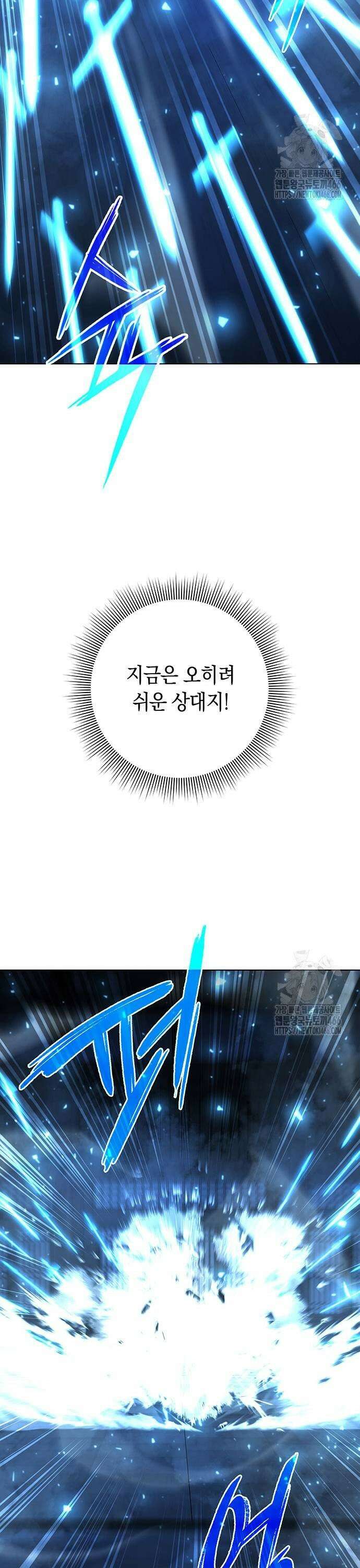 웨폰 크리에이터 52화 51