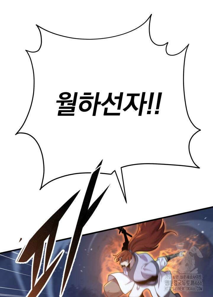 구천구검 101화 2