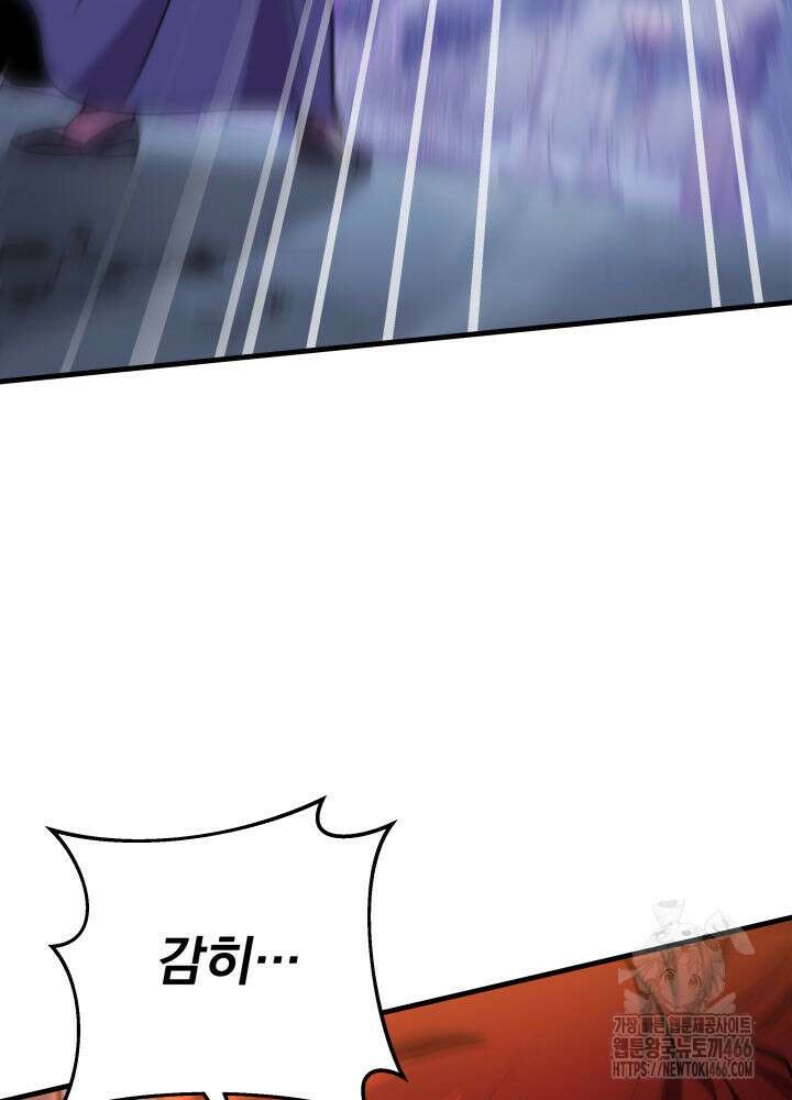 구천구검 101화 4