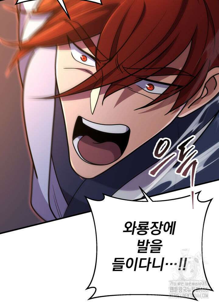 구천구검 101화 5