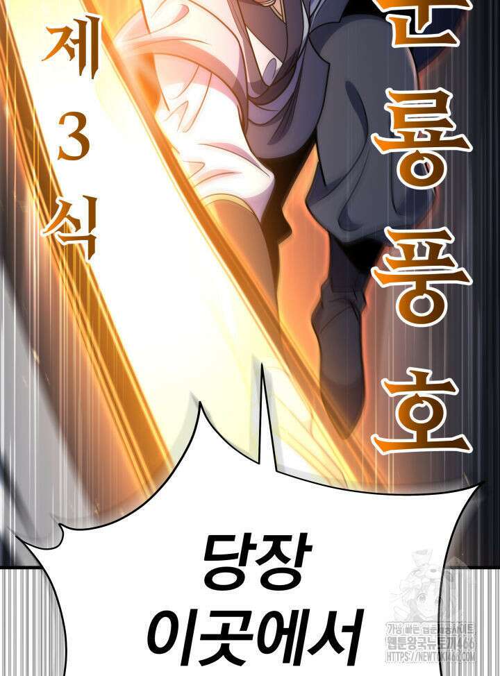 구천구검 101화 7
