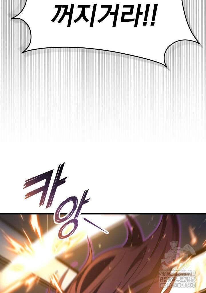 구천구검 101화 8