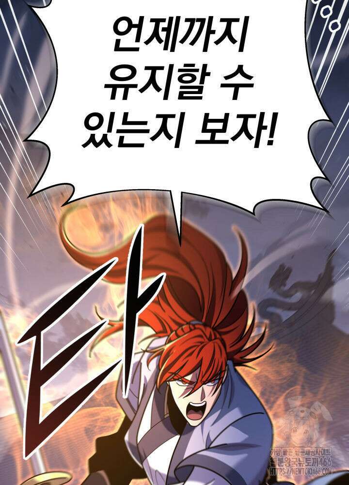 구천구검 101화 14