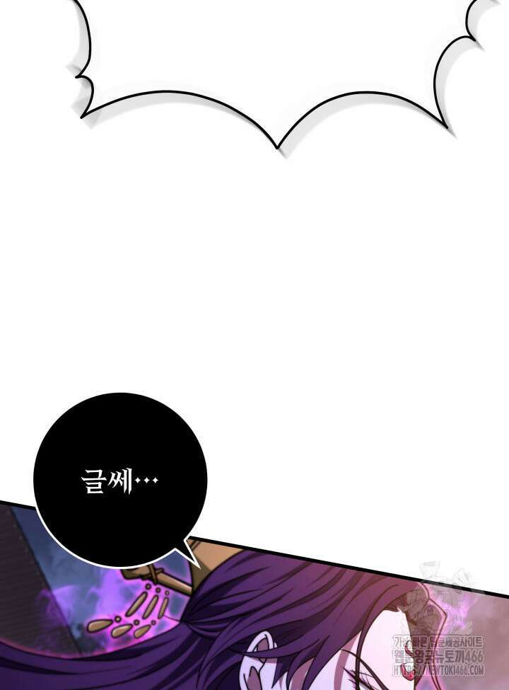구천구검 101화 16