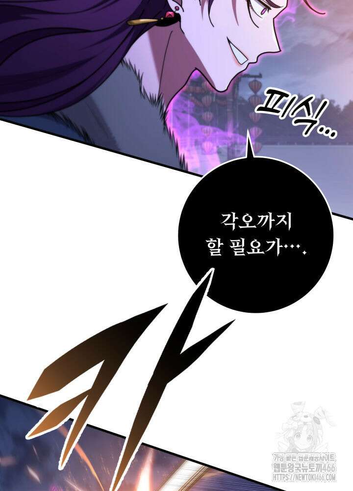 구천구검 101화 17