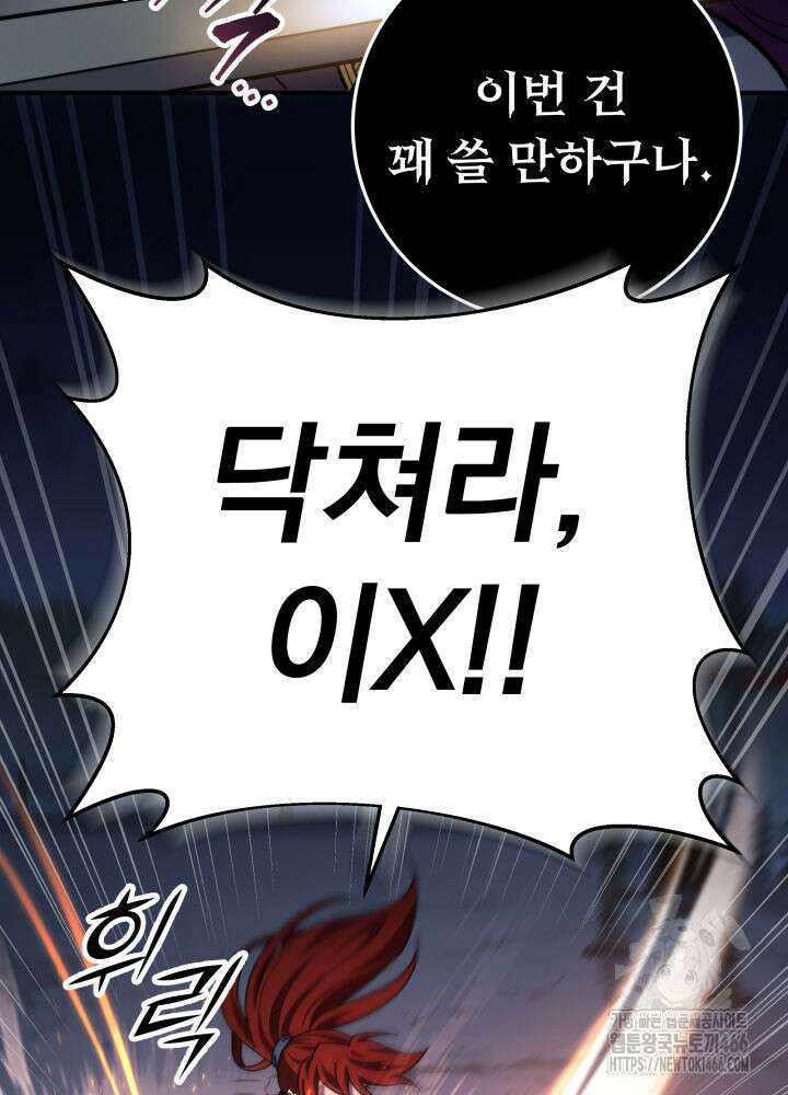 구천구검 101화 20