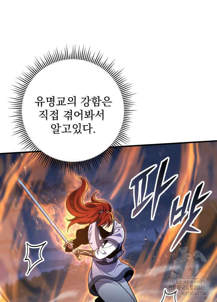 구천구검 101화 23
