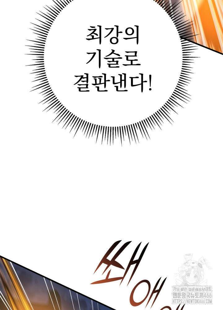 구천구검 101화 27