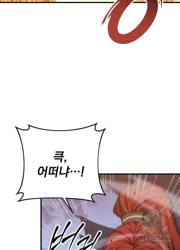 구천구검 101화 29