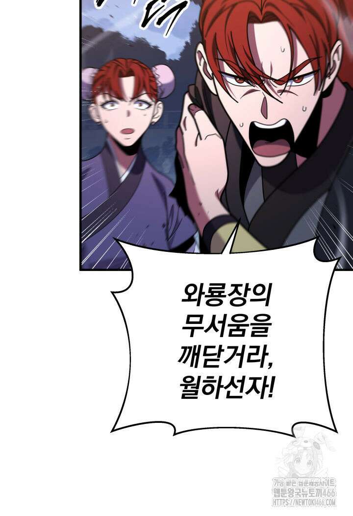 구천구검 101화 30