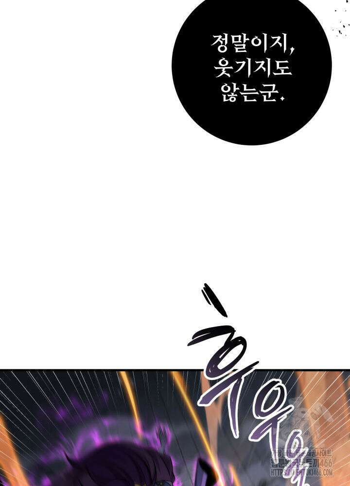 구천구검 101화 32