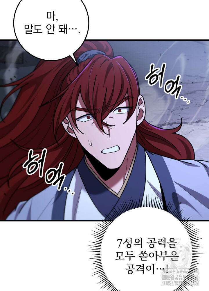 구천구검 101화 36
