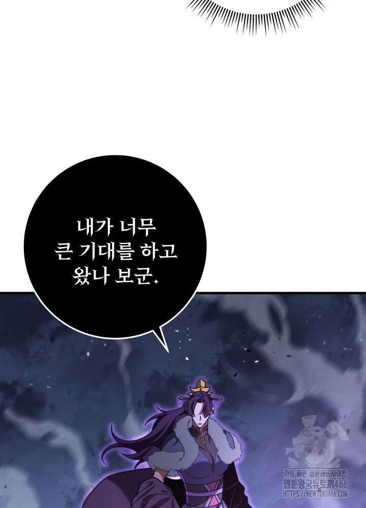 구천구검 101화 37