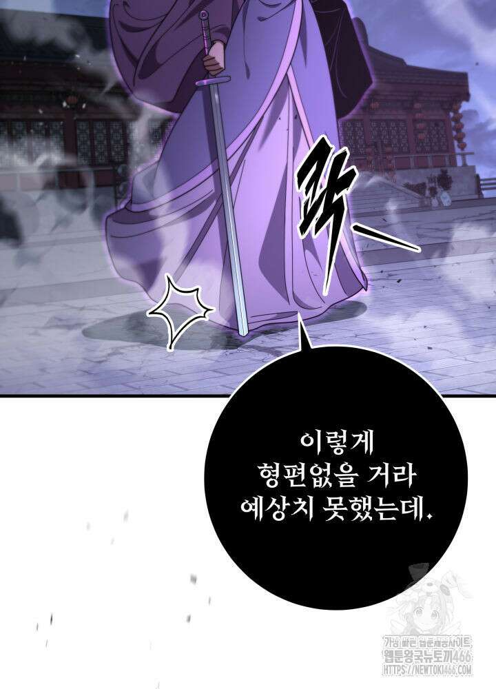 구천구검 101화 38