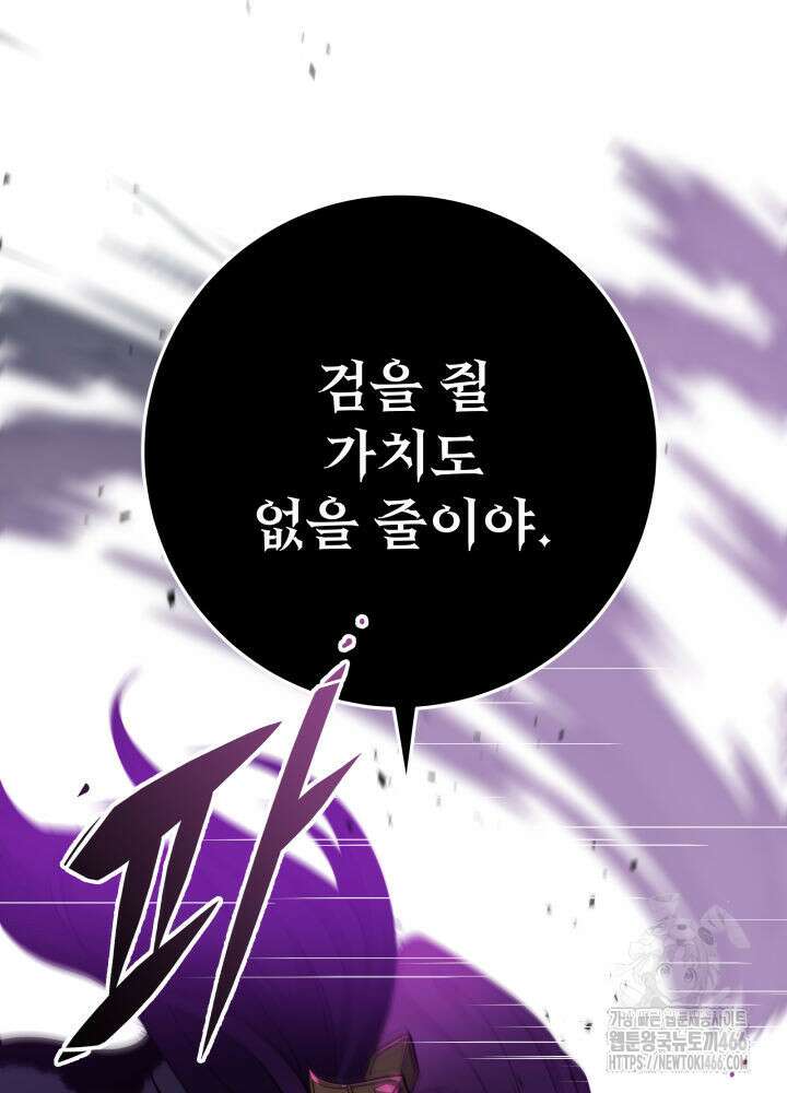 구천구검 101화 39