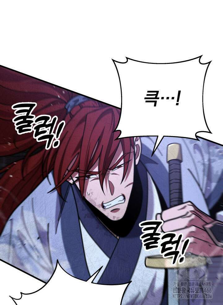 구천구검 101화 47