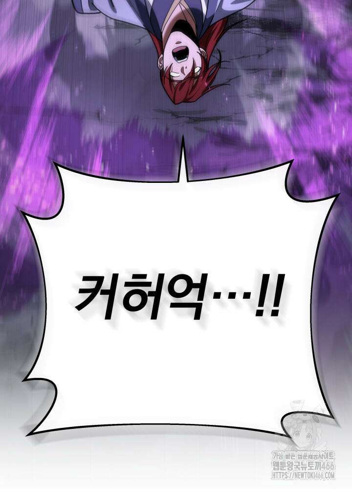 구천구검 101화 52