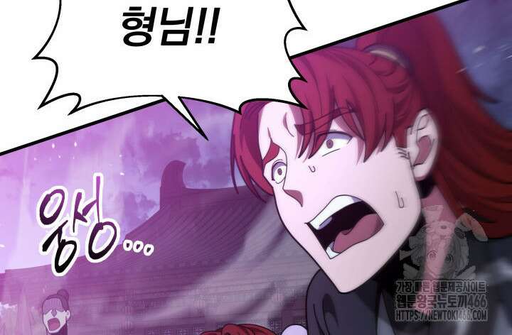 구천구검 101화 55