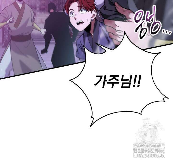 구천구검 101화 56