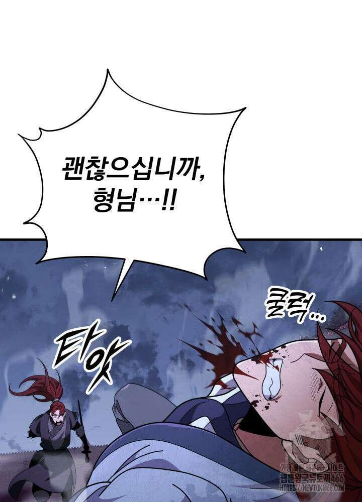 구천구검 101화 57