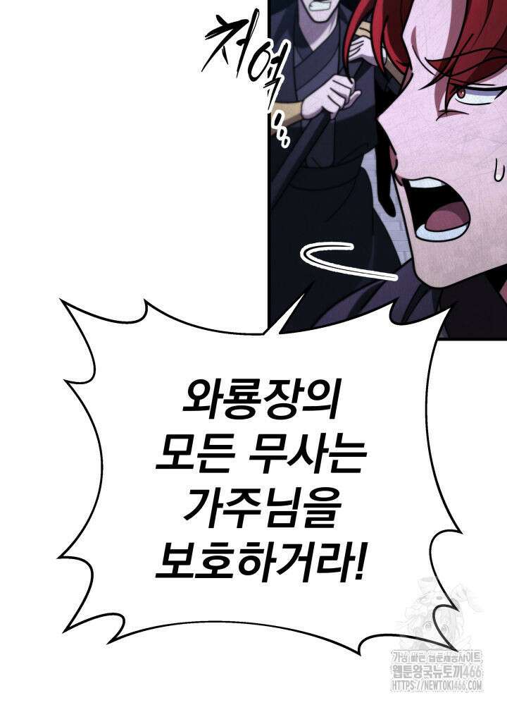 구천구검 101화 60