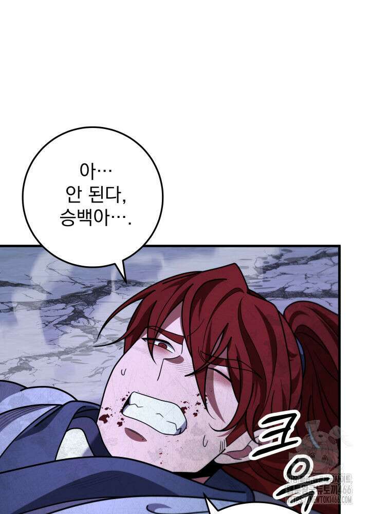 구천구검 101화 61