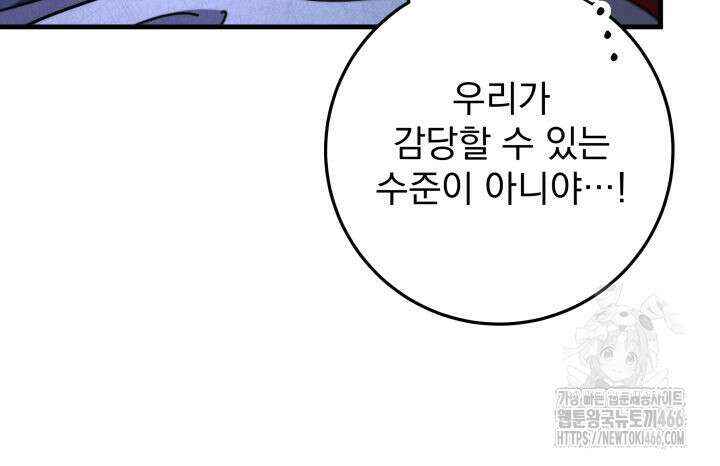 구천구검 101화 62