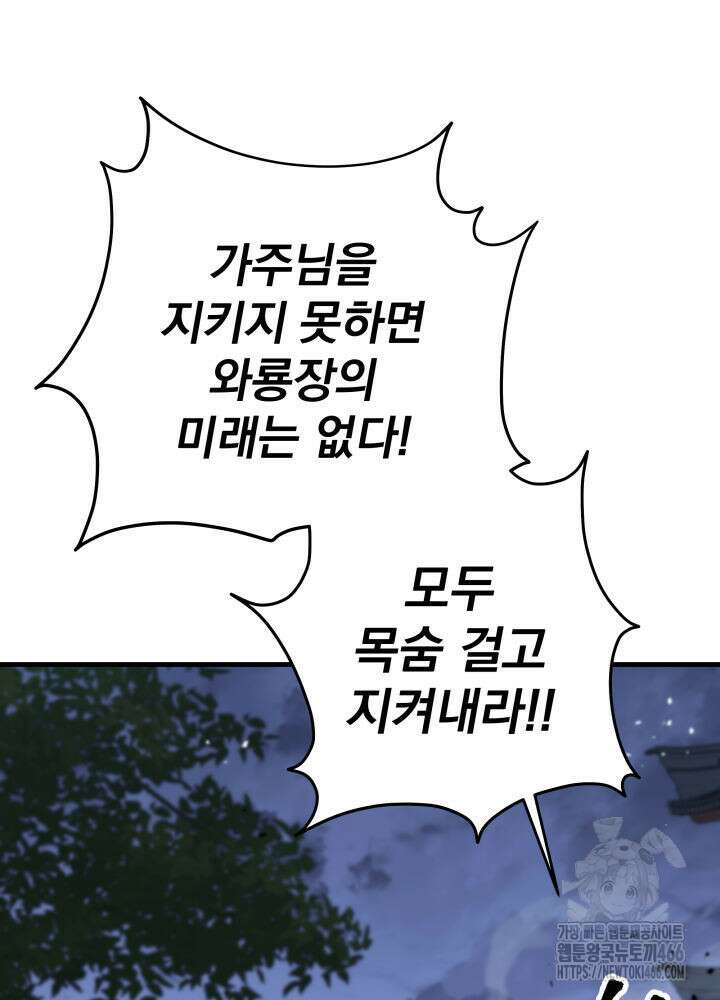 구천구검 101화 63