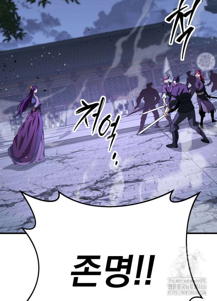 구천구검 101화 64