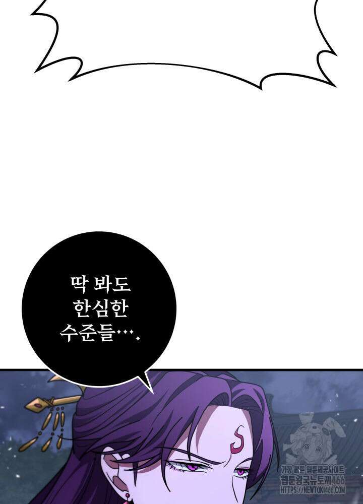 구천구검 101화 65