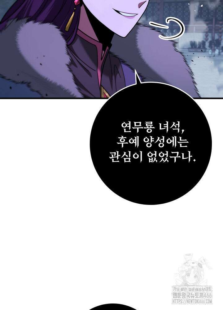구천구검 101화 66